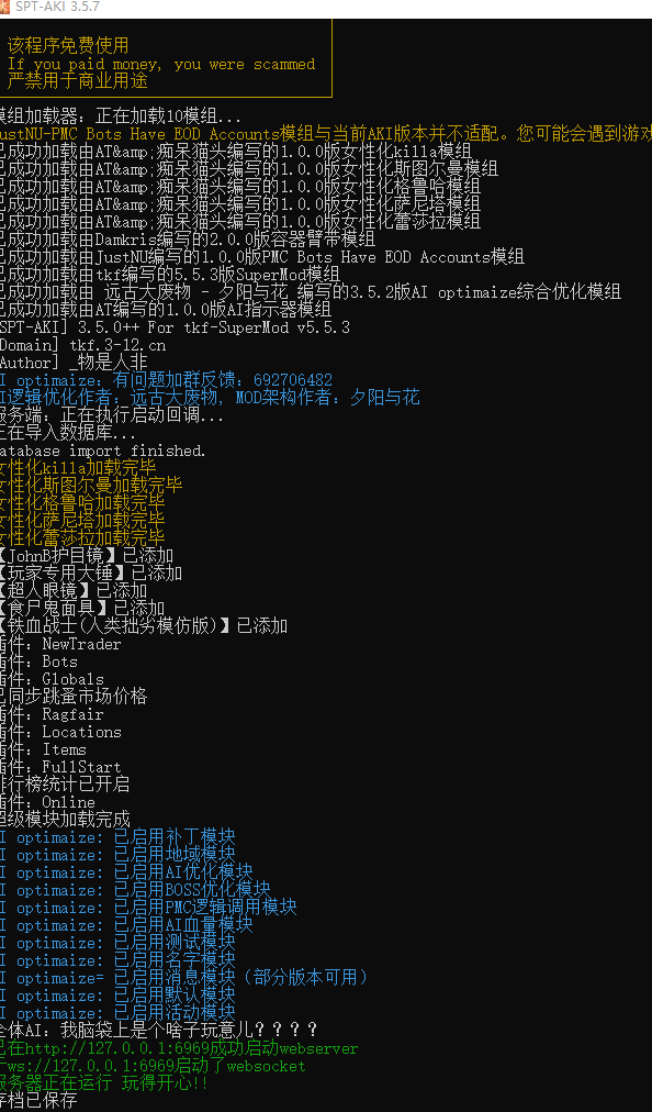 【SPT-AKI 3.5.7】阿曼兹的命中标记会和HUD发生冲突或者覆盖的情况吗?-ODDBA社区