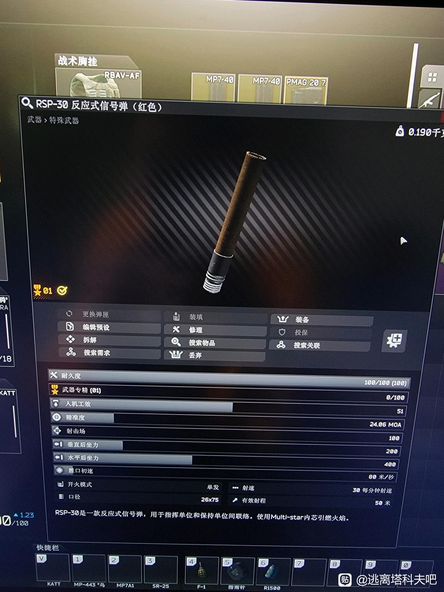 大佬们 信号棒怎么使用啊 为啥装备不了