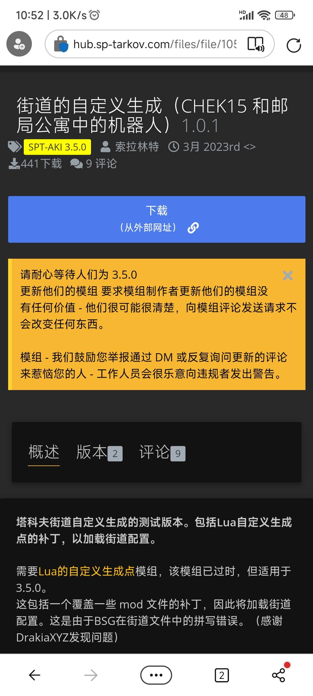 求大佬搬两个mod,非常感谢