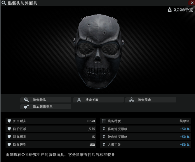 【SPT-AKI 3.5.0正式版】超级模组独立模组 [黑曜石公司] 新人自制——三款面罩 三款护目镜 一款近战武器