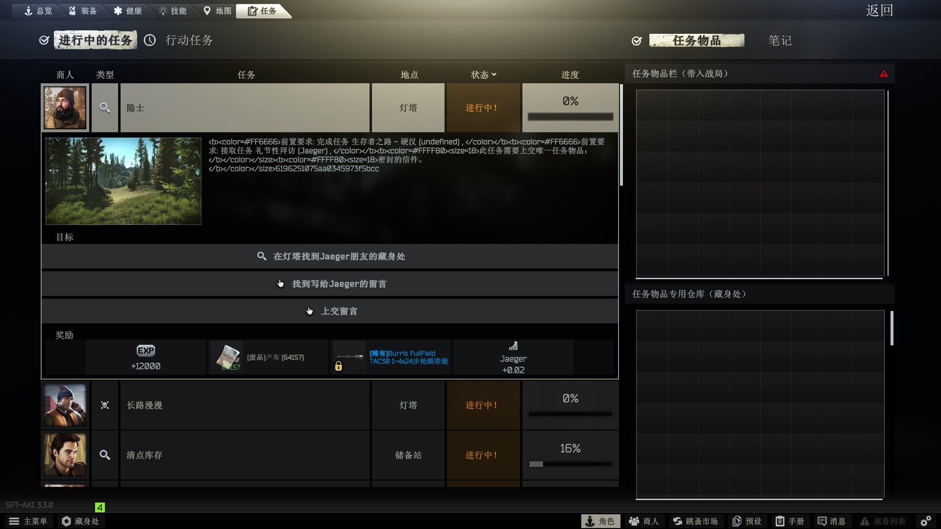 【AKI3.3.0 仅适配 非原作】MiniHUD2.3.3 – 2023.1.27 BUG修复
