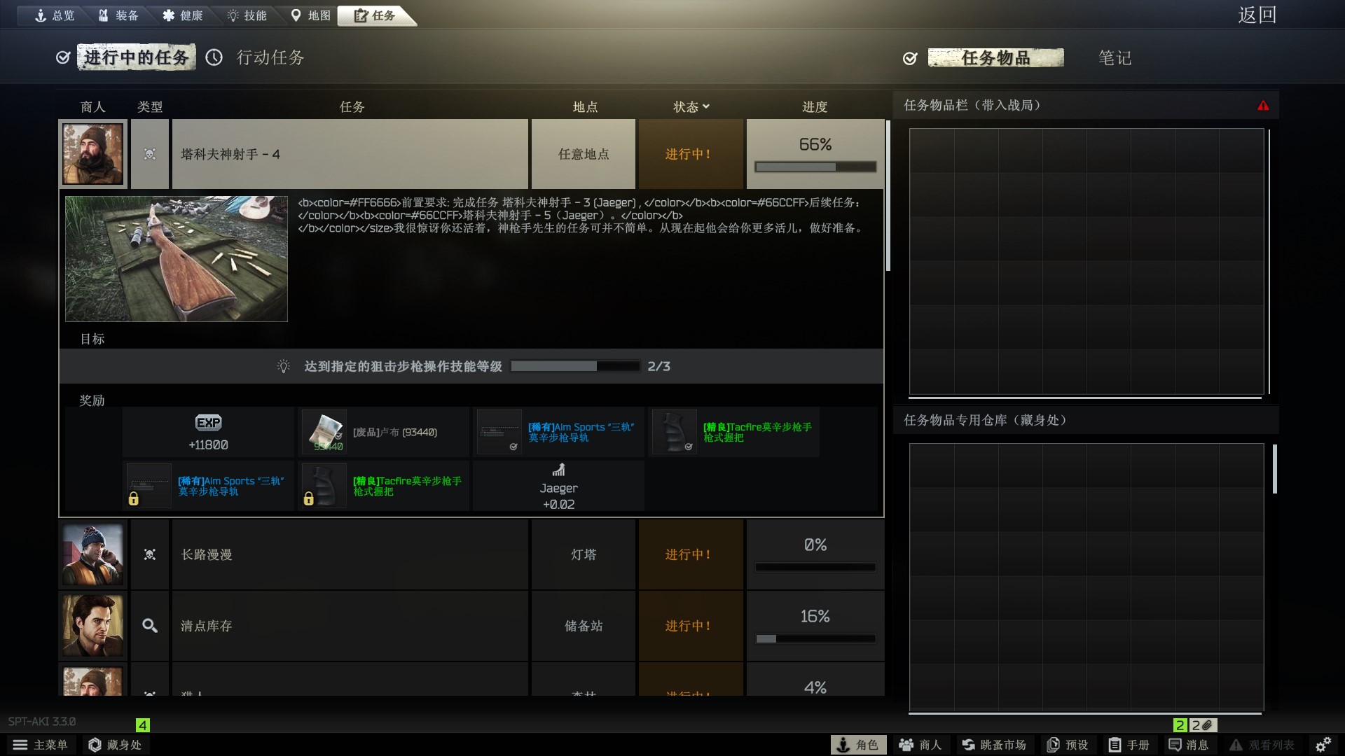 【AKI3.3.0 仅适配 非原作】MiniHUD2.3.3 – 2023.1.27 BUG修复