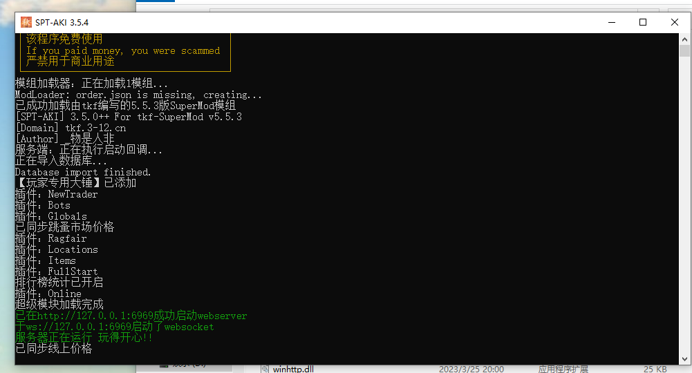 超级模块4.55正式版