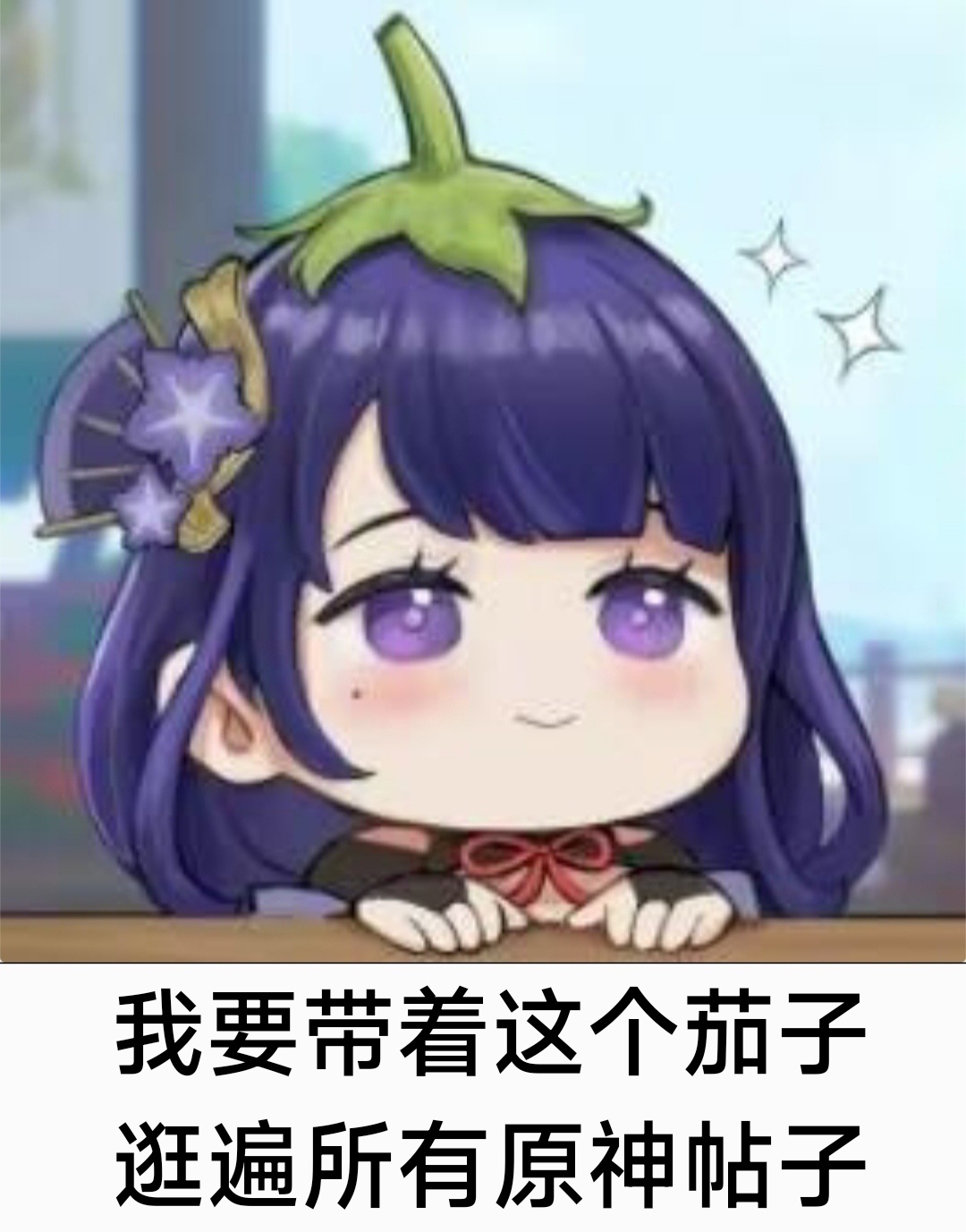 蛐蛐八云坑