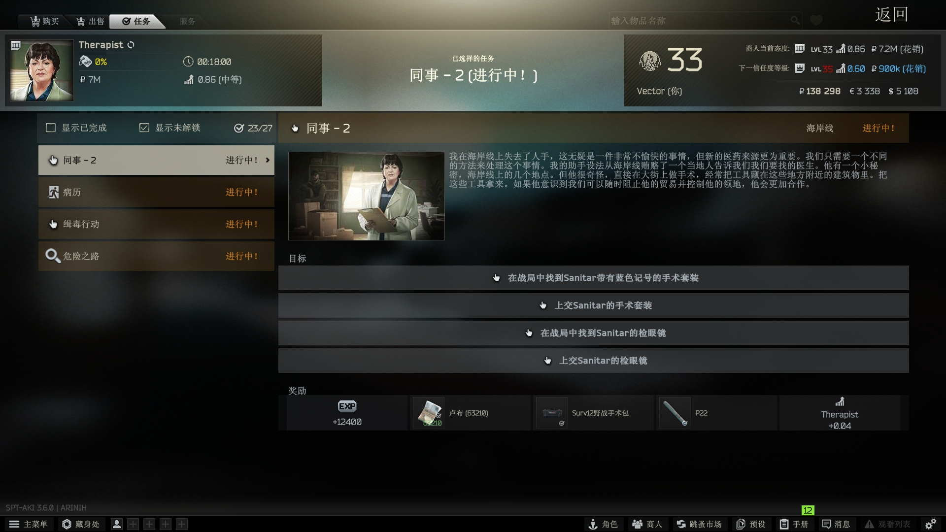 离线版塔科夫莫名其妙回档了,怎么解决啊?